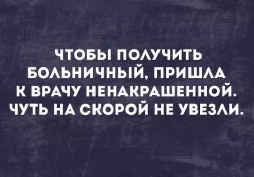 Смешная картинка №229019