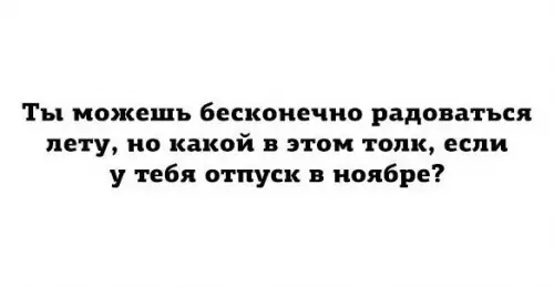 Смешная картинка №190095