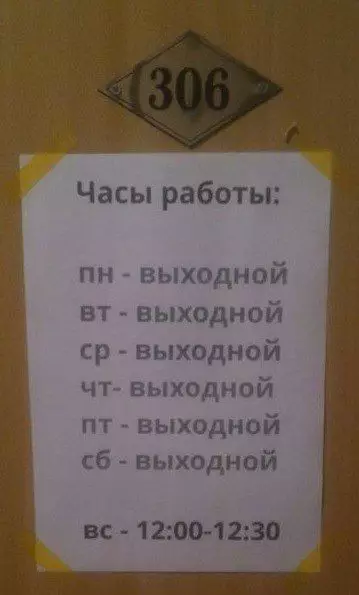 Смешная картинка №379607 Этот график мне подходит
