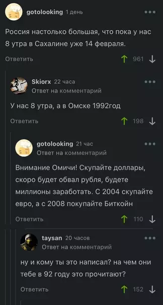 Смешная картинка №624794 омск