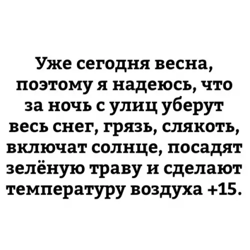 Смешная картинка №253797