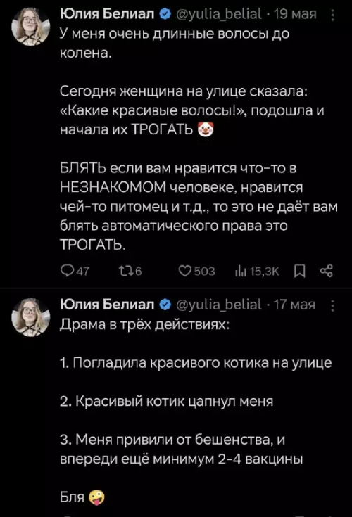 Личное пространство — это святое! 🙅‍♂️🛑 - Юлия Белиал yulia belial 19 мая У меня очень длинные