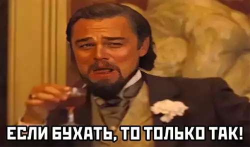 продолжение Смешная картинка №575523 алкоголь, пьяные