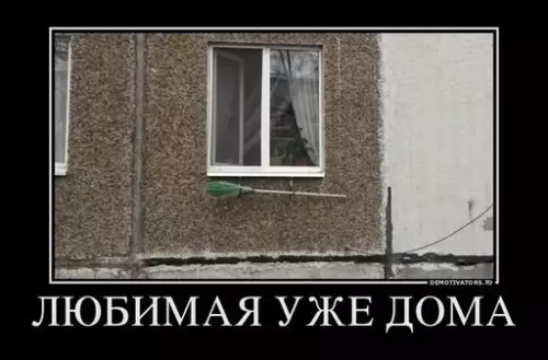 Смешная картинка №242270