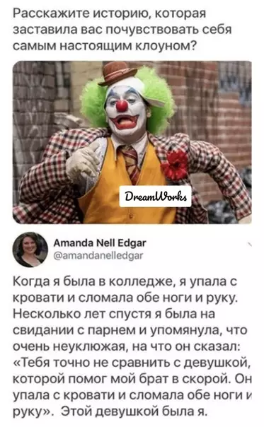 Смешная картинка №480448 Совпадение?