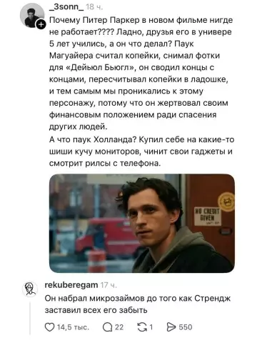 Смешная картинка №822186 Человек-паук