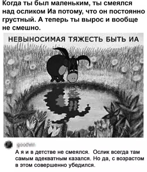 Смешная картинка №508718 Когда повзрослел