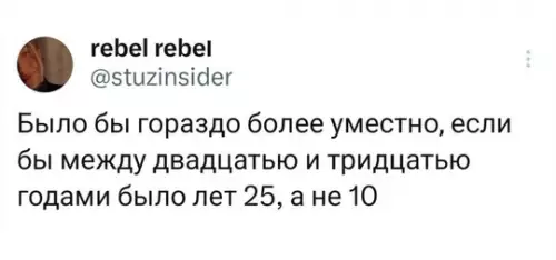 Смешная картинка №754658