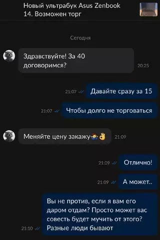 Смешная картинка №721197 Всегда бы так Переписка