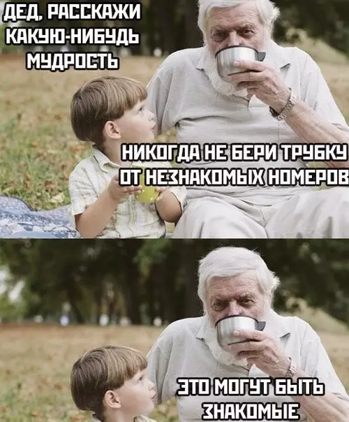 Смешная картинка №489123