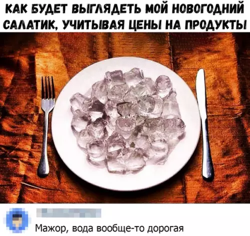 Смешная картинка №426645 новый год