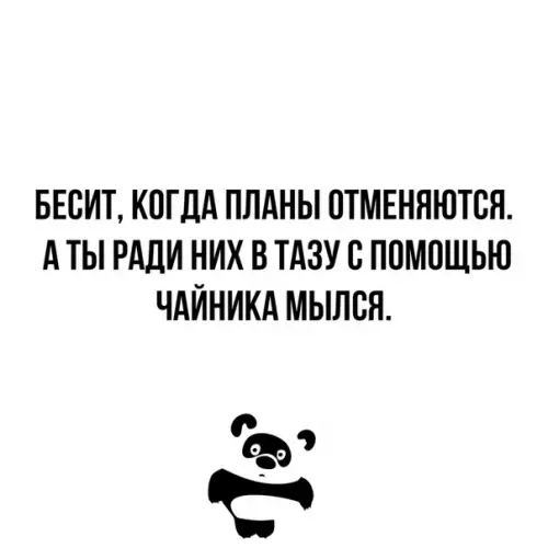 Смешная картинка №358780