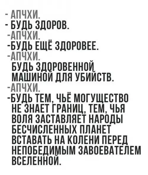 Смешная картинка №209199