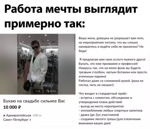 Смешная картинка №509330
