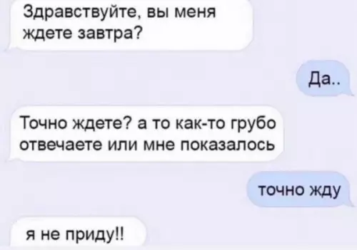 Смешная картинка №655483