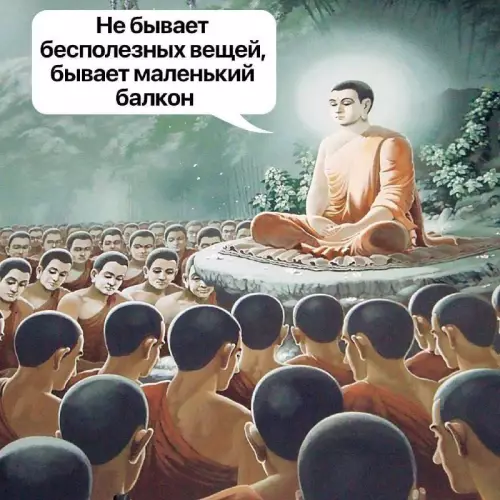 Смешная картинка №673793