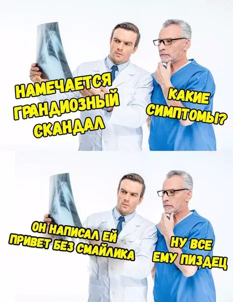 Смешная картинка №254051