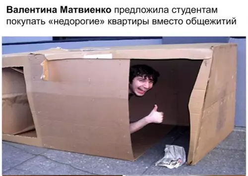 Смешная картинка №289697
