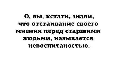Смешная картинка №261139