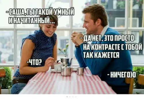 Смешная картинка №254297