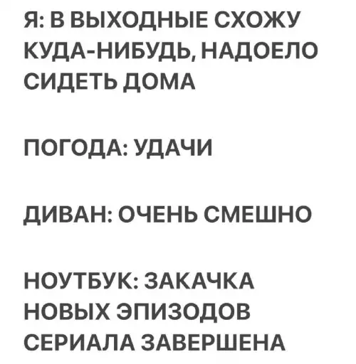 Смешная картинка №718108