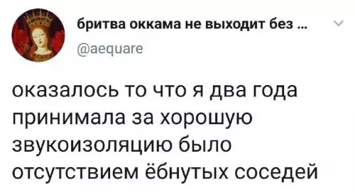 Смешная картинка №669813 соседи