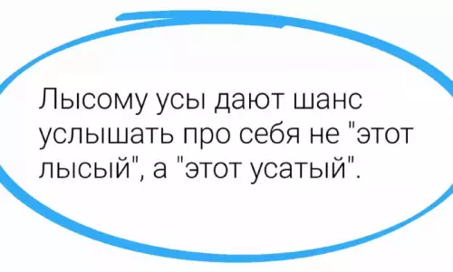 Смешная картинка №717584