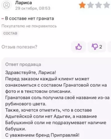 Смешная картинка №735357 отзывы