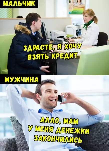Смешная картинка №246784