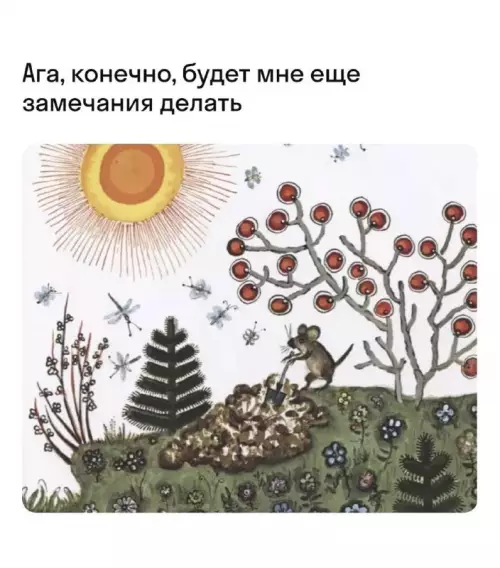 Смешная картинка №738770 Прикопал