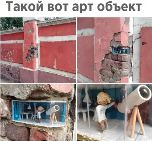 Смешная картинка №215467