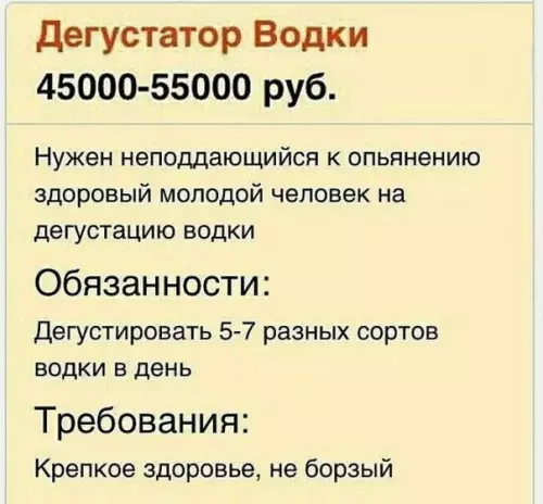 Смешная картинка №173627 Я нашёл работу мечты