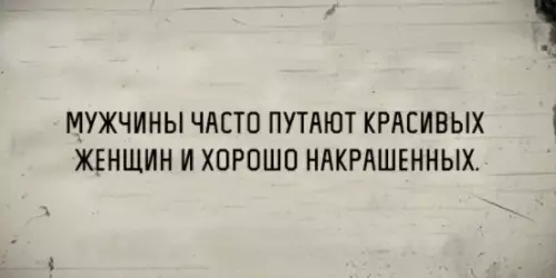 Смешная картинка №261206
