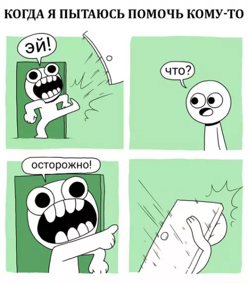 Смешная картинка №281180