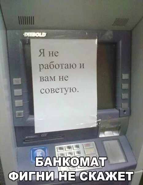 Смешная картинка №241852