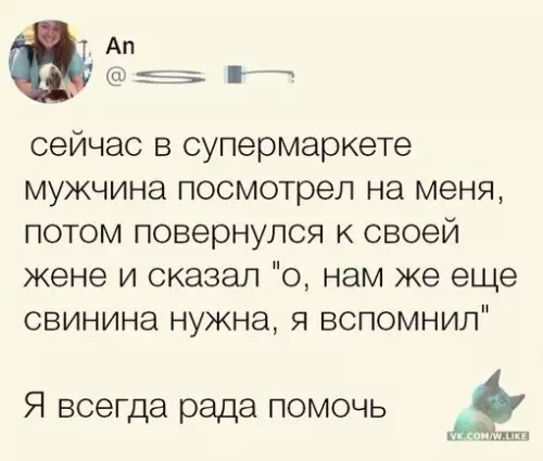 Смешная картинка №308585