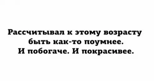 Смешная картинка №192114