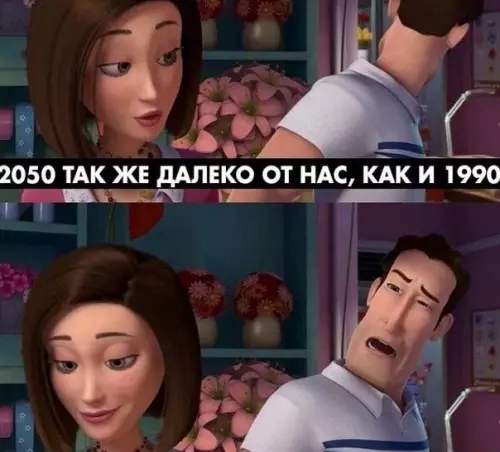 Смешная картинка №529261