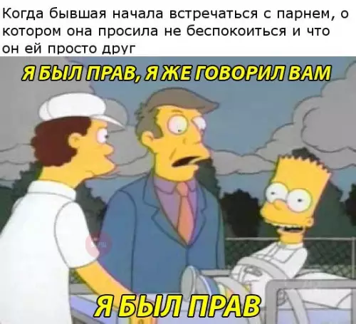 Смешная картинка №257173