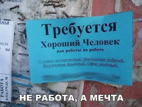 Смешная картинка №209582