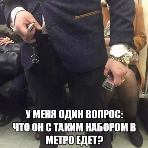 Смешная картинка №269994