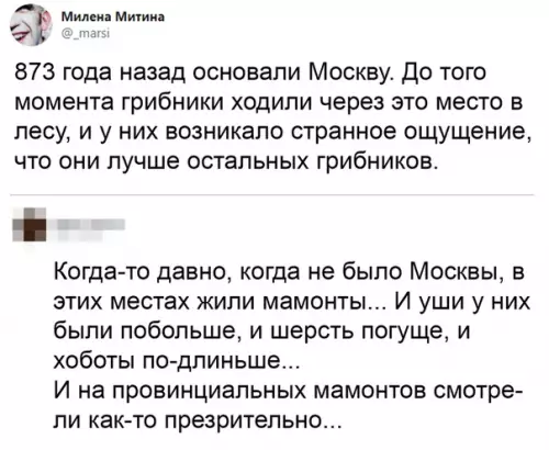Смешная картинка №518421 Для грибников пожилого возраста проход в лес был бесплатным при предъявлении специальной берестяной грамоты