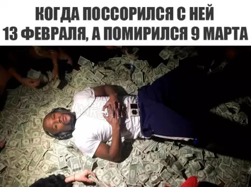 Смешная картинка №243651