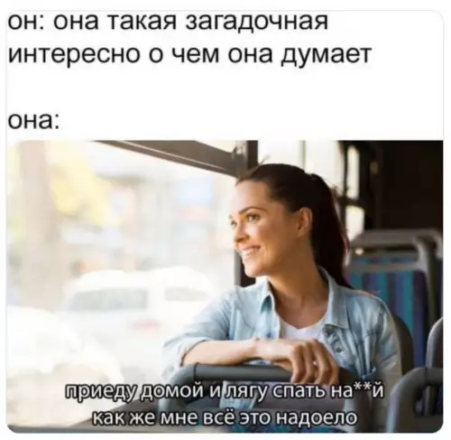 Загадочная леди или просто хочет спать? 🤔 - он: она такая загадочная интересно о чем она думает она: