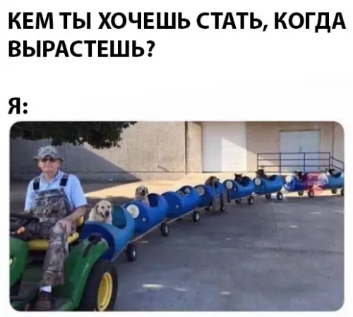 Смешная картинка №297182