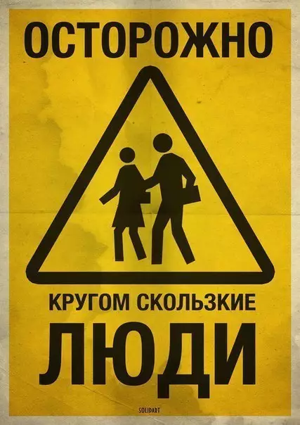 Смешная картинка №276792