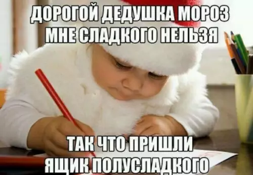 Смешная картинка №228588