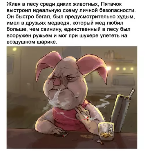 Смешная картинка №505946 правильная трактовка сказки в современном мире