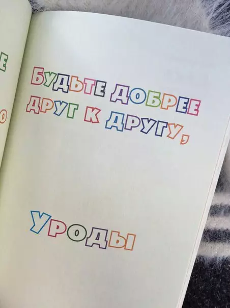 Смешная картинка №233587