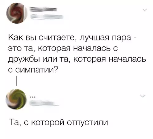 Смешная картинка №260040